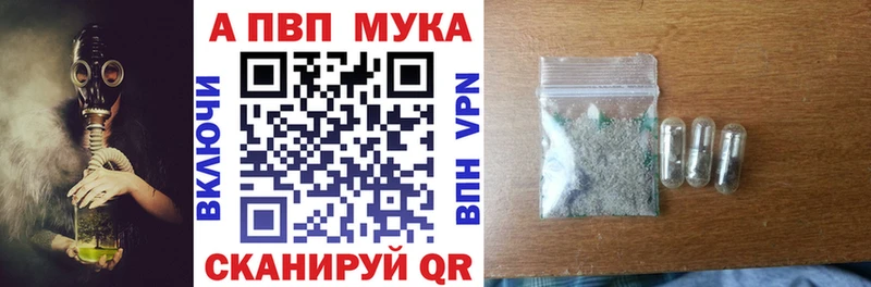 Купить закладки  Ворсма  А ПВП кристаллы 