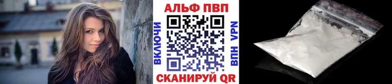 Альфа ПВП VHQ Ворсма