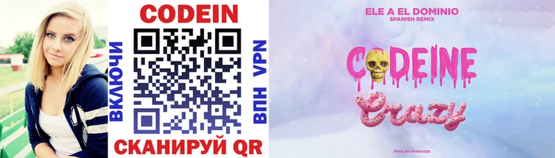 Купить закладки  Ворсма  Codein напиток Lean (лин) 