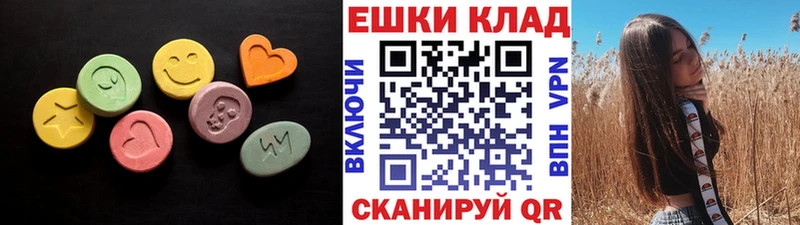 Экстази 99% Купить закладки Ворсма