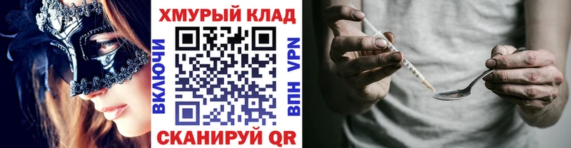 Купить закладки  Ворсма  Героин хмурый 