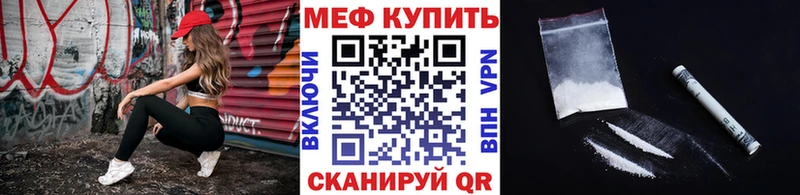Меф кристаллы  Купить  Ворсма 