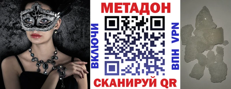 Купить закладки  Ворсма  Метадон белоснежный 